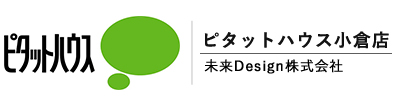 ピタットハウス小倉店 未来Design