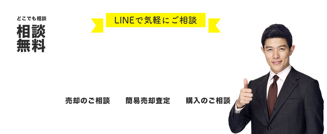 �X�}�z�ŋC�y�ɍ���˗��@LINE�ł���������